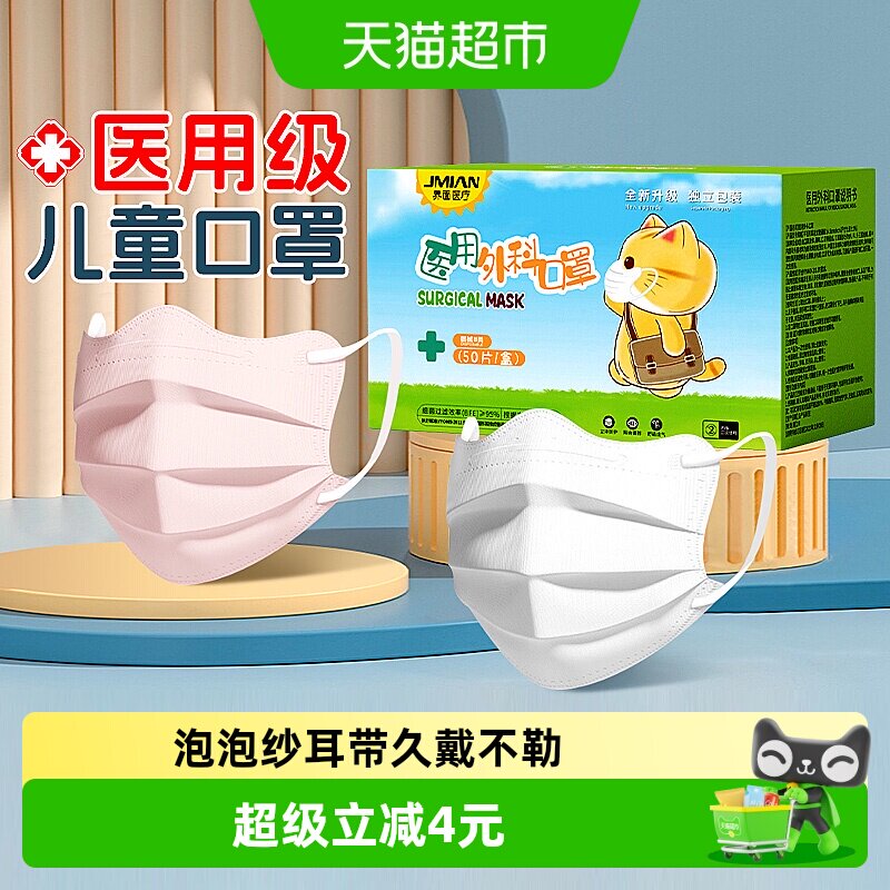 界面医用儿童防护口罩男孩女童用图片