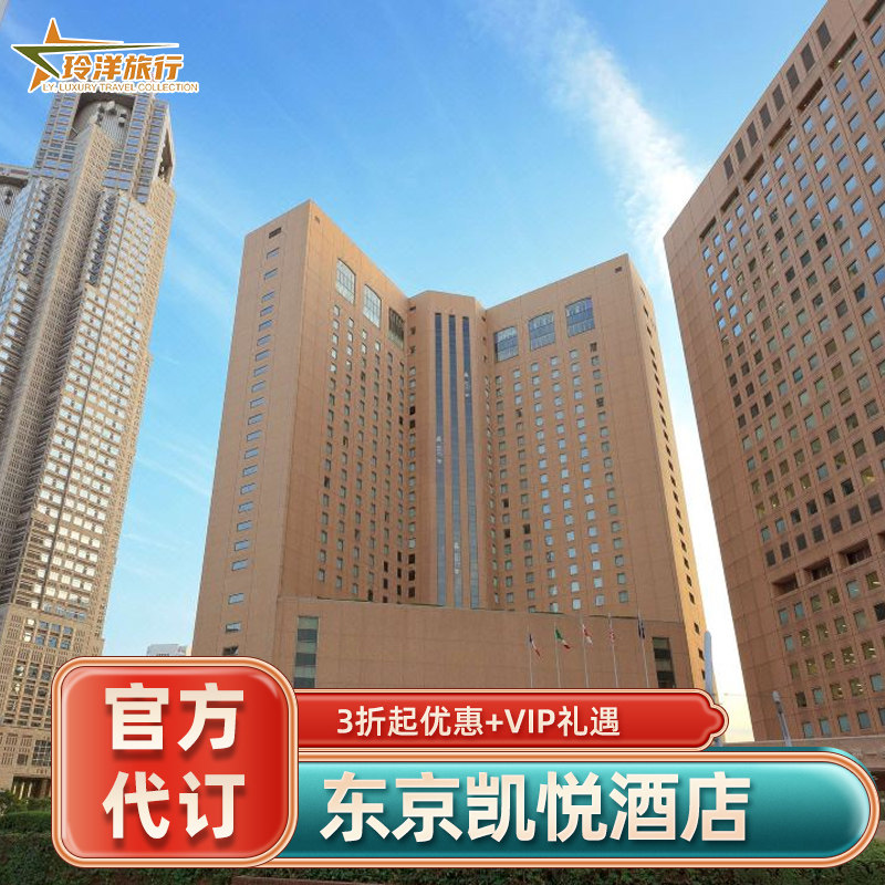 实名预定保证入住，预定后可致电酒店查询 旅行社协议价官方预定，帮您省钱省心 全球奢华酒店均可咨询，全程一对一客服接待 找客服询底价，享VIP礼遇套餐（送双早+消费券等）