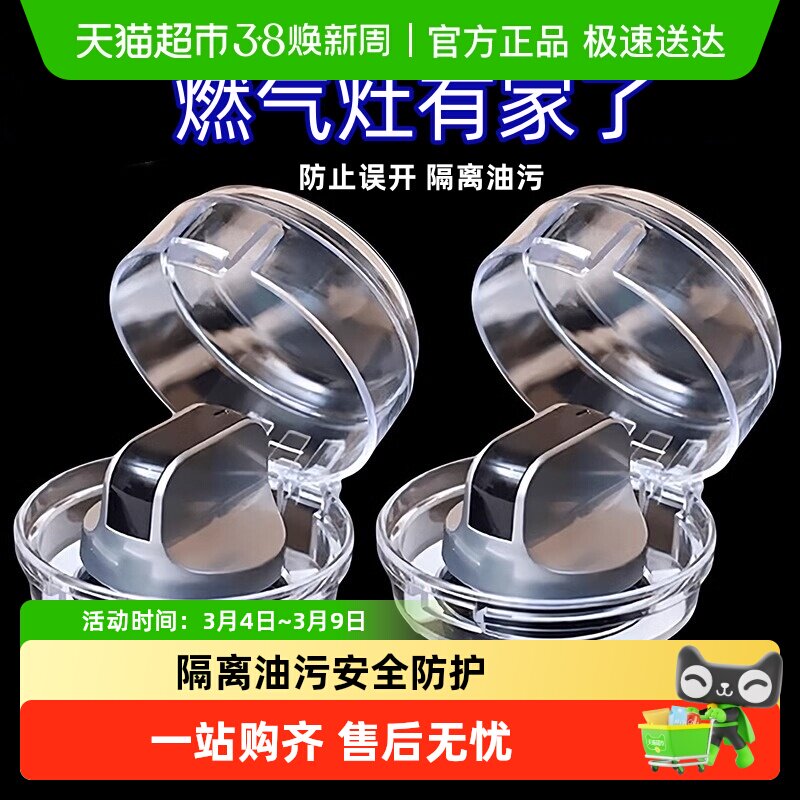 燃气灶开关保护罩家用煤气灶旋钮耐高温厨房天然气按钮盖防尘防油