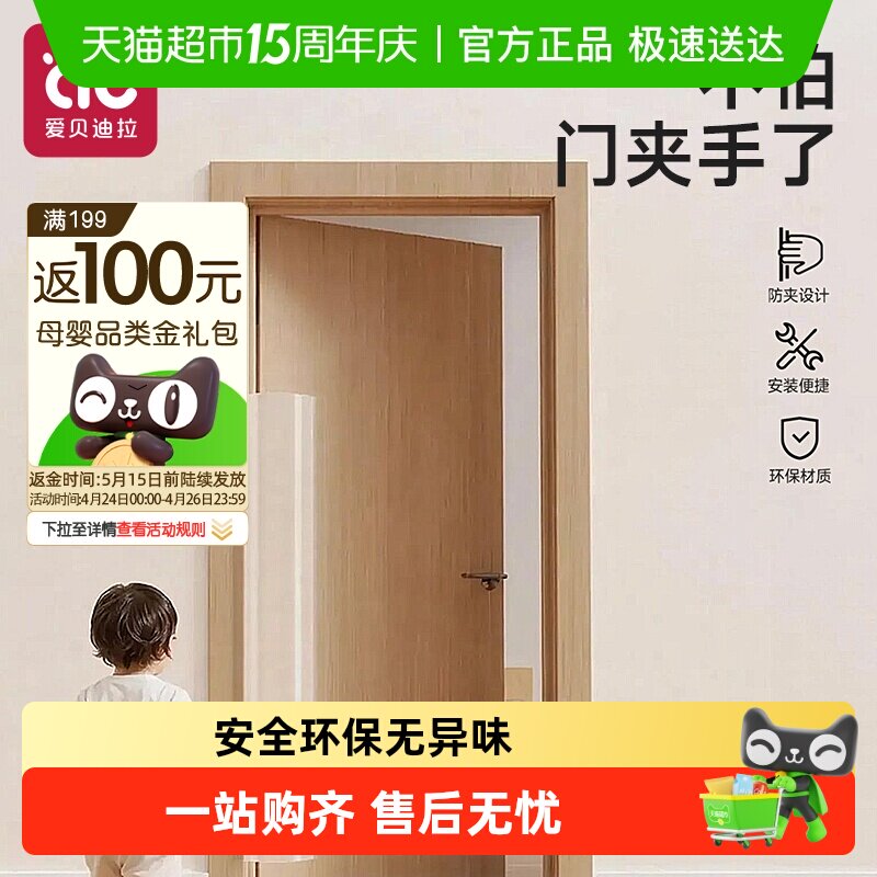 防夹手门缝保护条婴儿童宝宝门挡门卡门夹房门防关门夹手安全神器