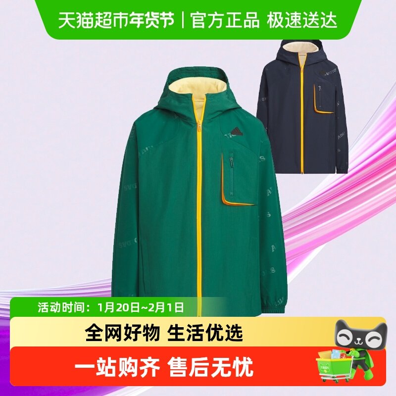 阿迪达斯童装男女童两面穿外套24年秋长袖连帽运动夹克服 JC9373,童装/婴儿装/亲子装,夹克/皮衣,淘宝优惠券,粉丝福利购,淘宝优惠卷