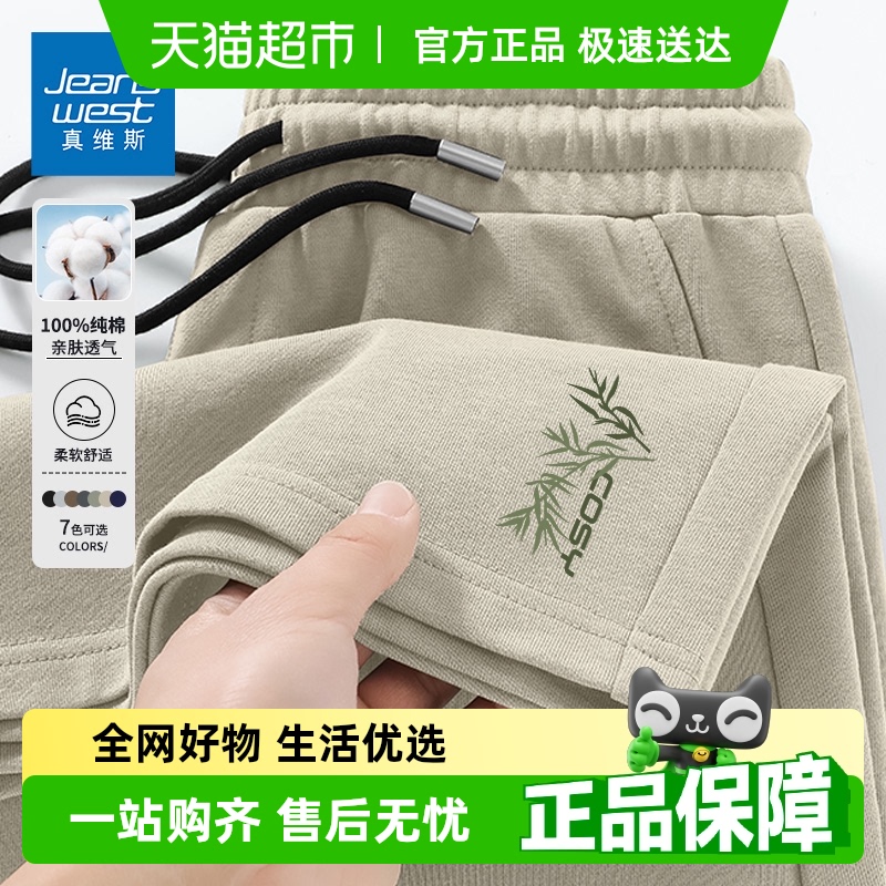 真维斯纯棉短裤夏季男款中裤潮牌宽松休闲针织裤子大码运动五分裤