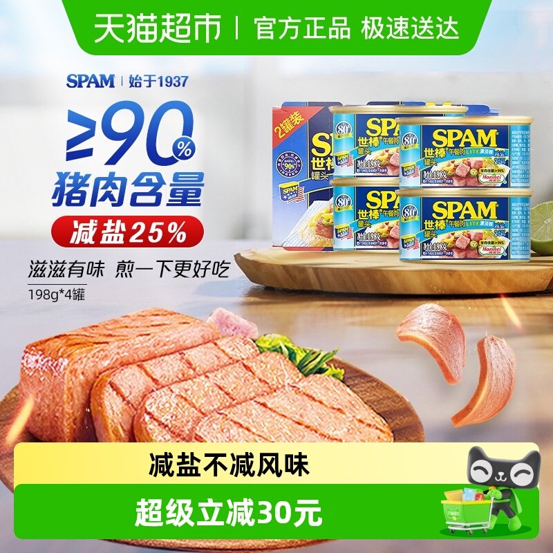 ������SPAM����������ͷ�嵭ζ198g*4����ʳƷ������С��װ 69.9Ԫ