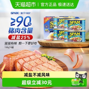 荷美尔SPAM世棒午餐肉罐头清淡味198g 4罐速食品火锅早餐小包装