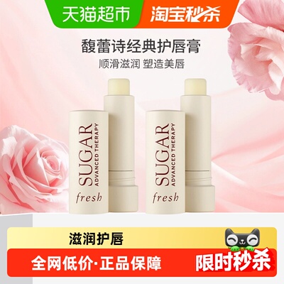 馥蕾诗保湿滋润护唇膏