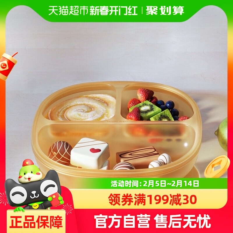 飞利浦新安怡宝宝餐盘分格吸盘一体式婴幼儿童硅胶吃饭训练餐具