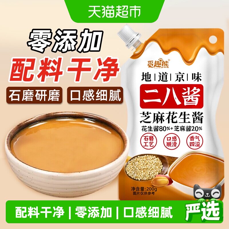 二八酱200g芝麻花生酱0添加蘸料图片