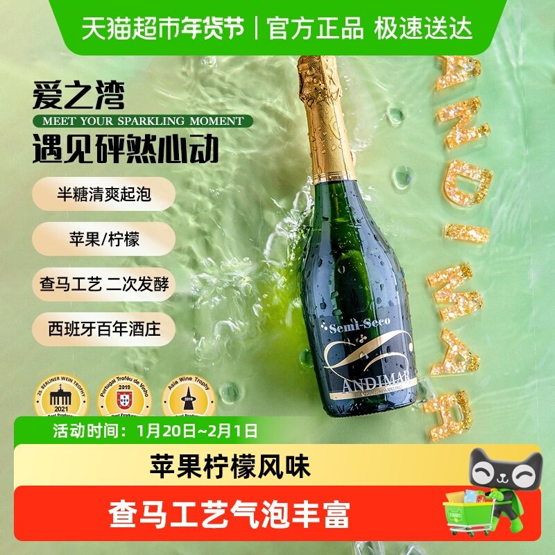 爱之湾葡萄酒黑标半干起泡酒正品进口微醺酒果酒,酒类,起泡及香槟葡萄酒,淘宝优惠券,粉丝福利购,淘宝优惠卷