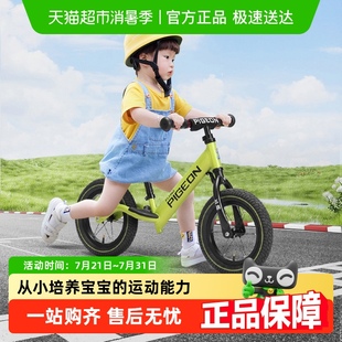 飞鸽儿童平衡车2 6岁以上宝宝滑滑车男孩女童幼儿园滑行车礼物
