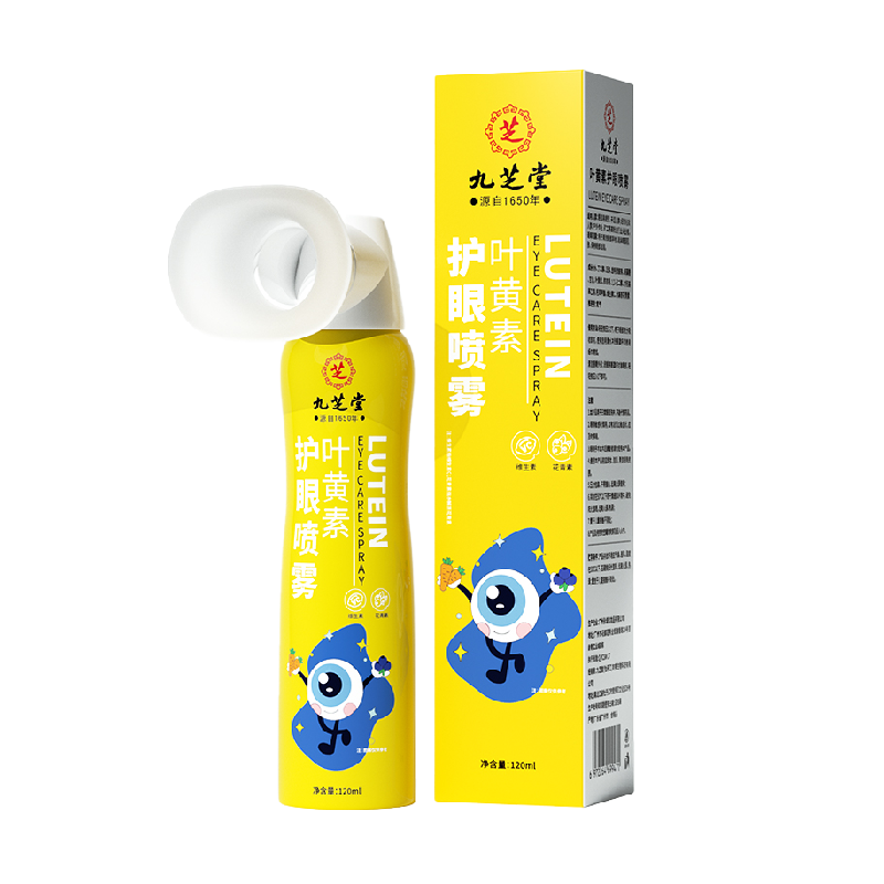 九芝堂洗眼液疲劳叶黄素护眼喷雾