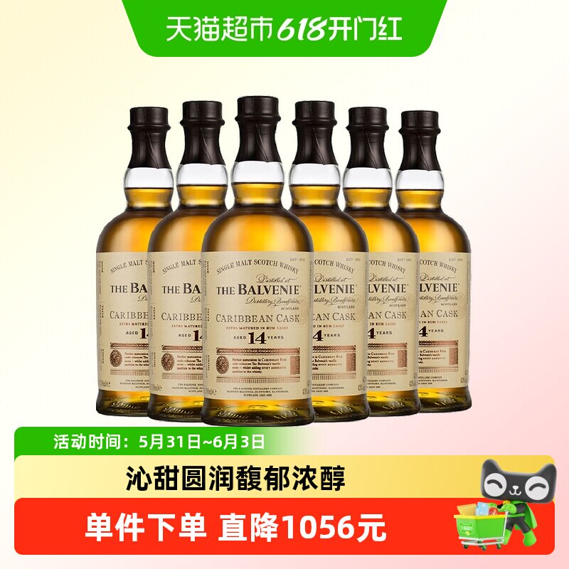 The Balvenie 百富14年加勒比桶单一麦芽苏格兰威士忌 英国洋酒