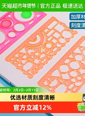 宅小仙手抄报模板尺子小学生专用百变万花尺多功能模版画画图形尺