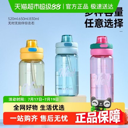 希乐新款水杯学生夏季tritan大容量塑料杯子高颜值运动耐摔吸管杯