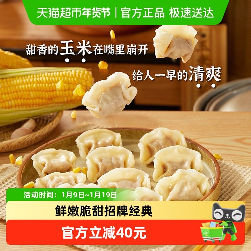 湾仔码头水饺大白菜荠菜玉米蔬菜猪肉饺子早餐组合,粮油调味/速食/干货/烘焙,水饺/煎饺/虾饺,淘宝优惠券,粉丝福利购,淘宝优惠卷