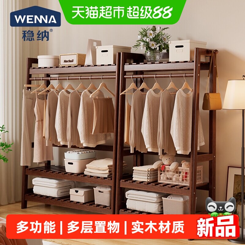 稳纳实木双层置物多功能衣帽架图片