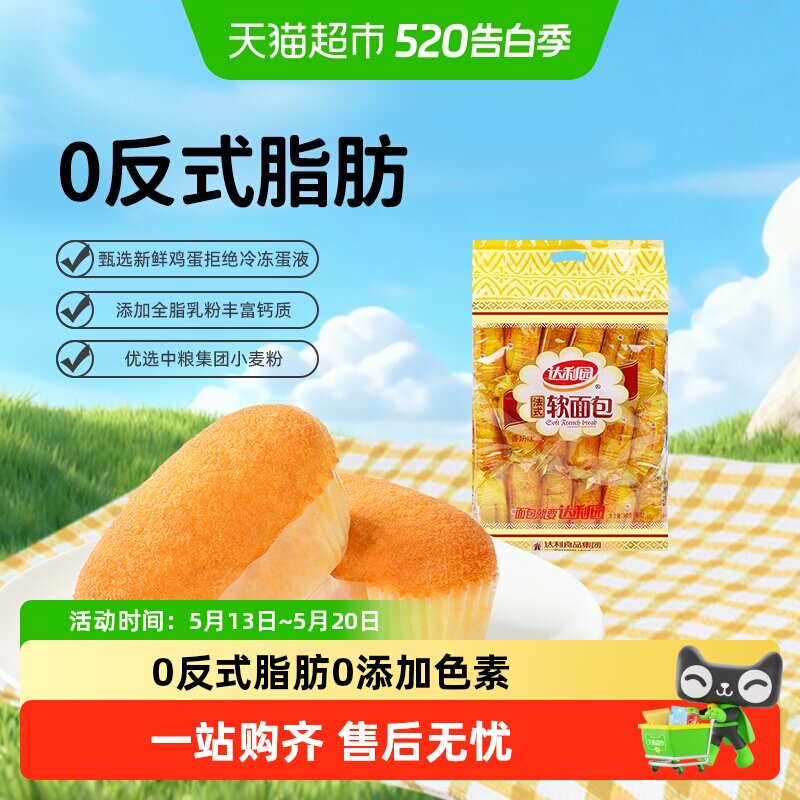 达利园法式软面包袋装休闲零食营养早餐即食代餐口袋手撕包点心
