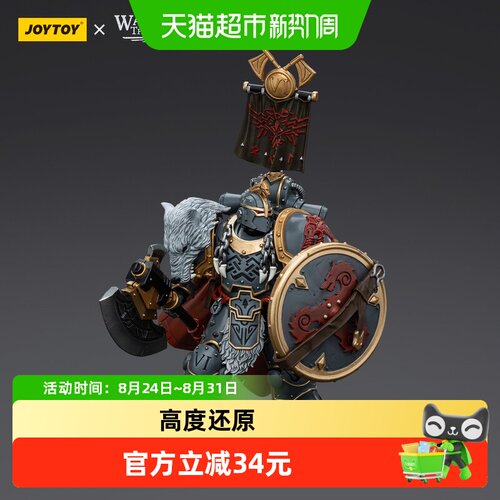 JoyToy战锤荷鲁斯之乱指挥官1盒