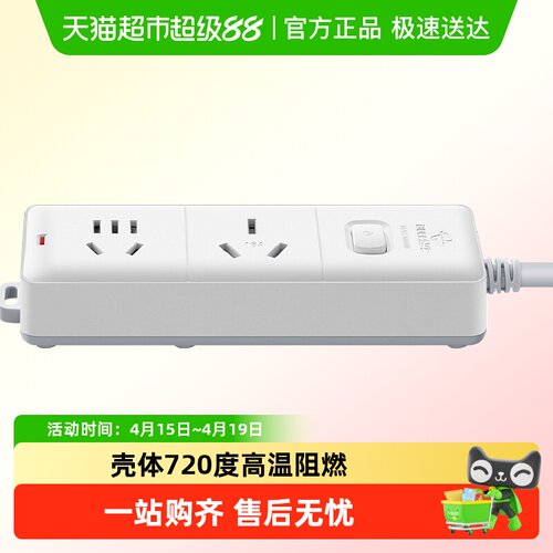 公牛总控全长3米S102D接线板