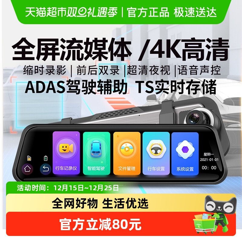 纽曼行车记录仪4K超高清夜视ADAS驾驶辅助手机互联汽车停车载监控