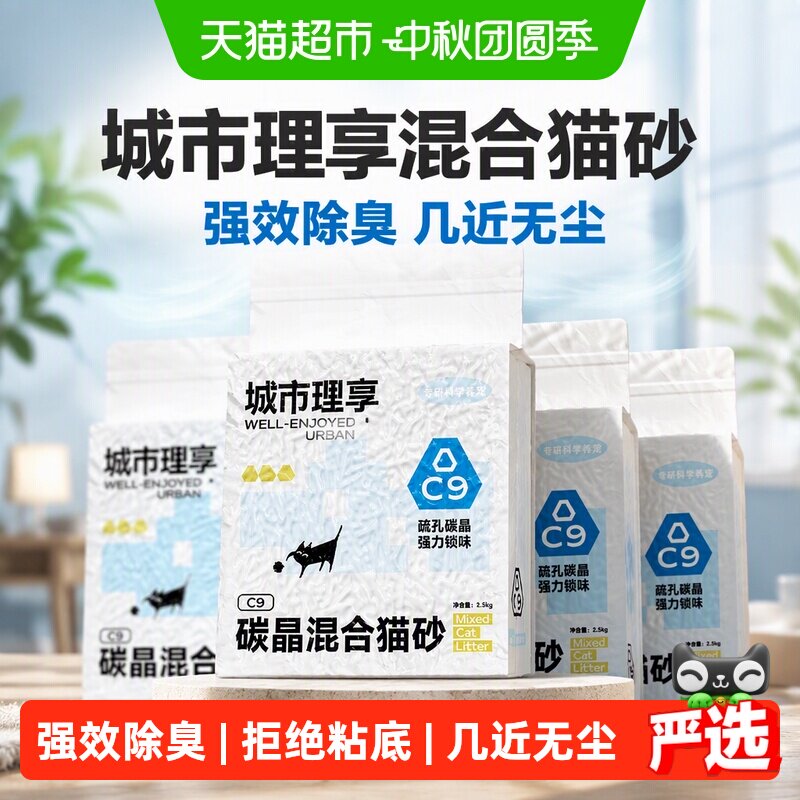 几近无尘防臭膨润土猫砂2.5kg*4 41元 - 线报酷 几近无尘防臭膨润土猫砂2.5kg*4 41元 - 线报酷