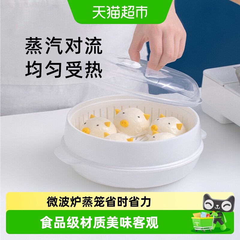 茶花微波炉加热蒸笼食品级家用加水加厚带盖容器皿蒸屉蒸盒