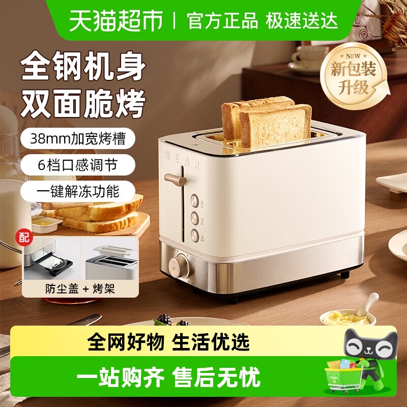 小熊多士炉烤面包机早餐机家用小型多功能三明治吐司机全自动加热