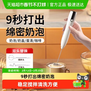 倍想打奶泡器打蛋器咖啡打泡器家用电动奶泡机搅拌手持奶盖打发器