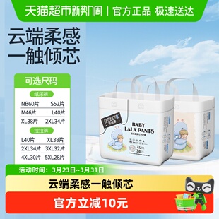 S尿不湿男女宝宝 超薄透气新生婴儿纸尿裤 布班迪倾芯柔拉拉裤 XXL码