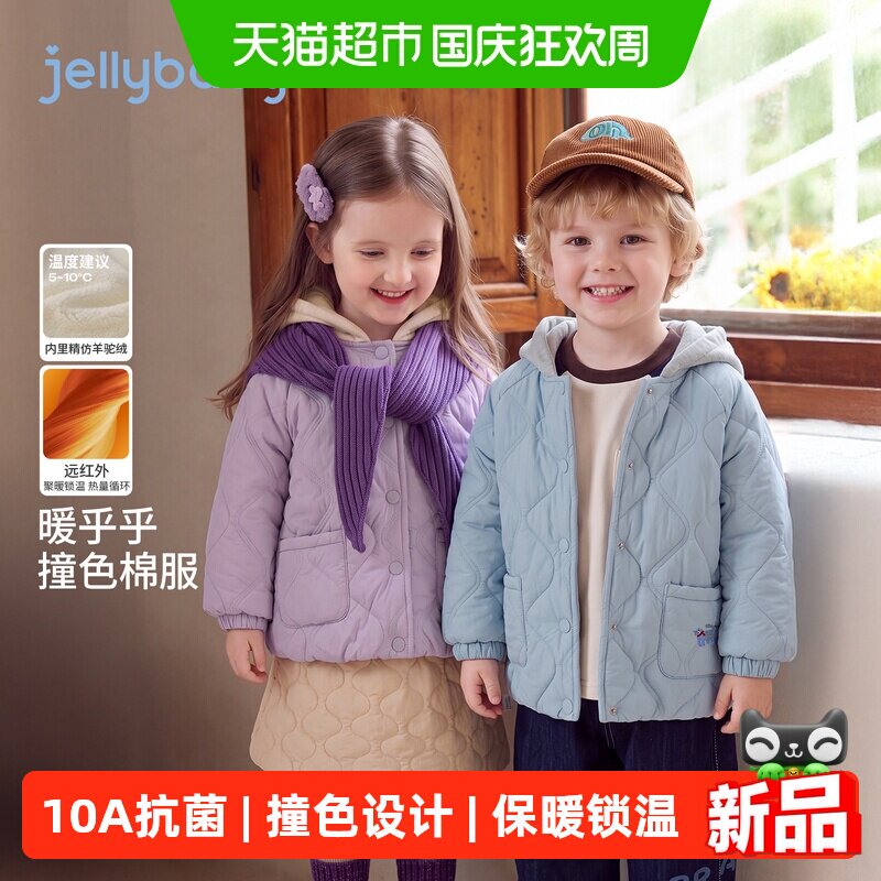 jellybaby儿童冬季保暖棉服