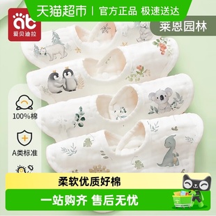 爱贝迪拉婴儿围嘴薄款 纯棉a类新生幼宝宝口水巾防水纱布围兜围脖