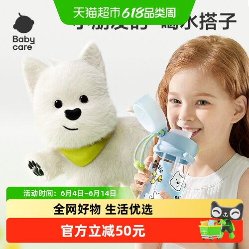 babycare运动水杯