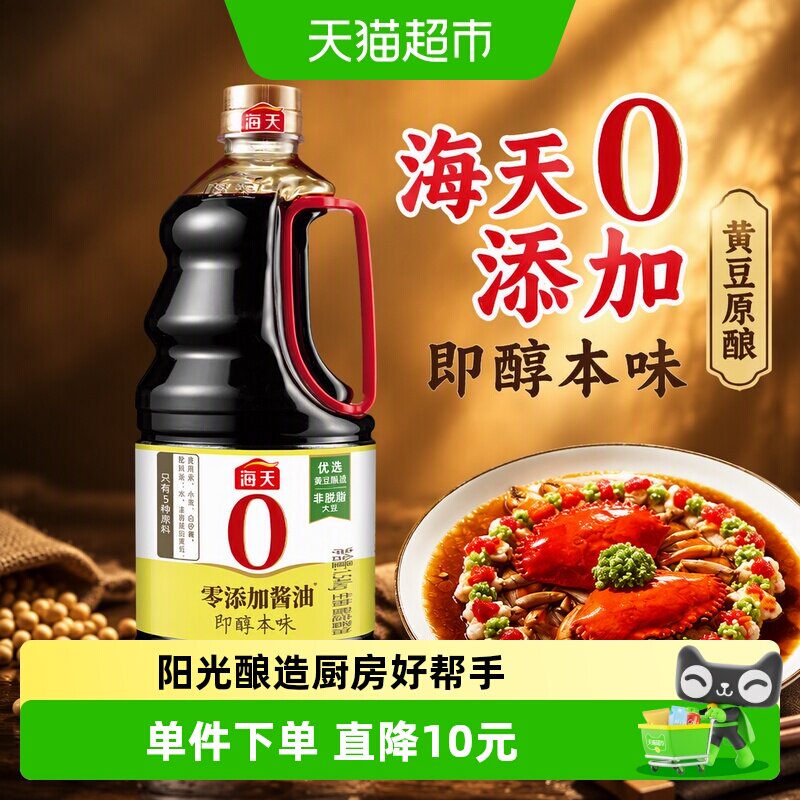 海天老字号原酿特级生抽1.54kg图片