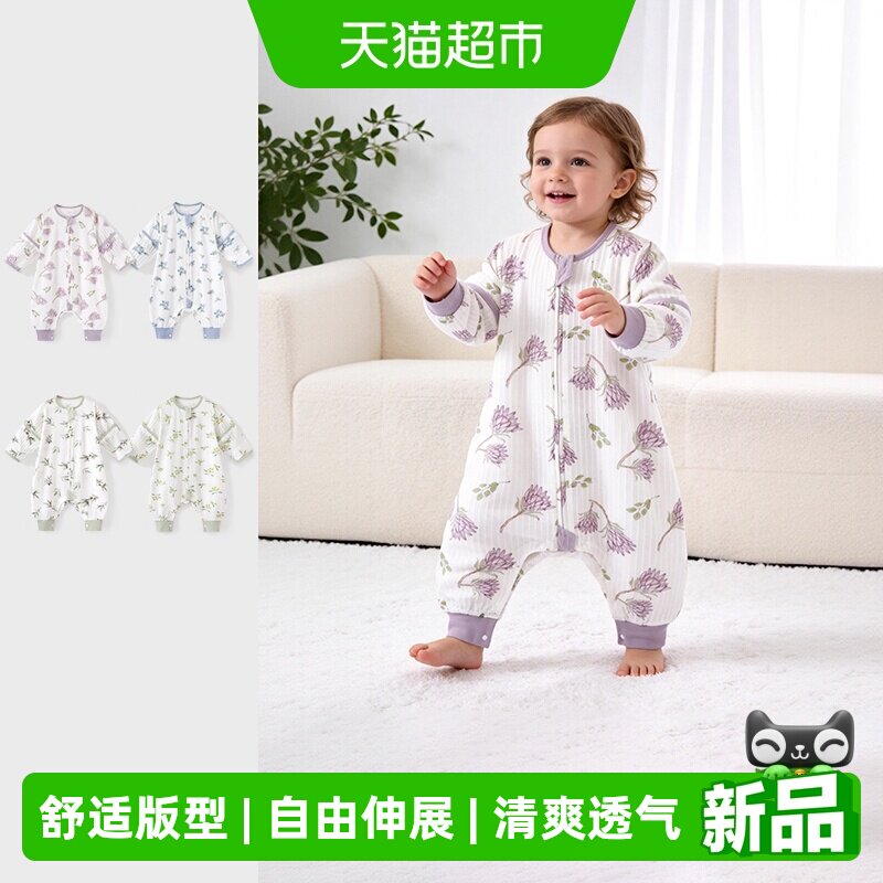 彩婴房分腿纯棉防踢被四季通用