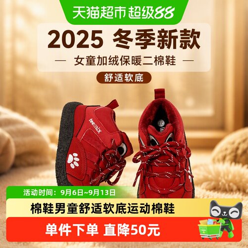 天美意冬季童鞋魔术贴减震缓冲