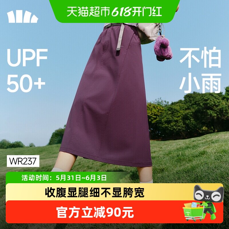 蕉下女士防泼水降落伞裙遮热降温