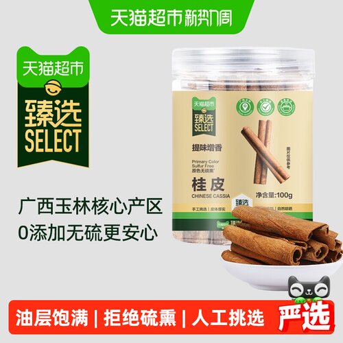 吉得利广西桂皮手工挑选100g