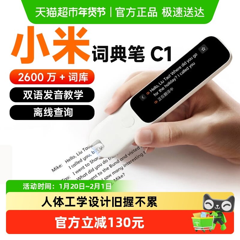 小米米家MIJIA词典笔C1电子词典翻译扫描笔专业学生学习扫读通用,生活电器,其它日用家电,淘宝优惠券,粉丝福利购,淘宝优惠卷