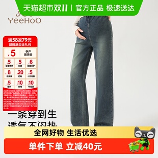 大码 YEEHOO 全孕期宽松显瘦不勒肚子阔腿裤 春秋款 英氏孕妇牛仔裤
