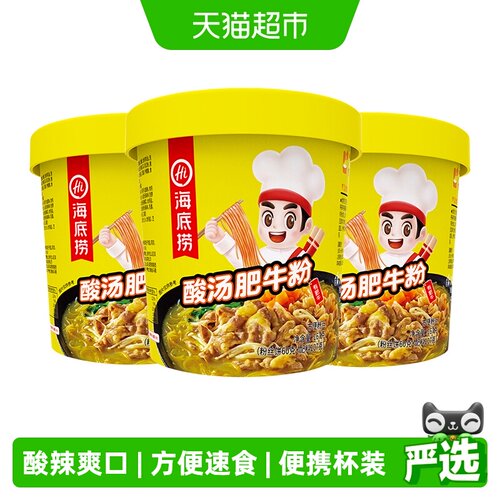 海底捞酸汤肥牛粉167g*3盒酸辣粉