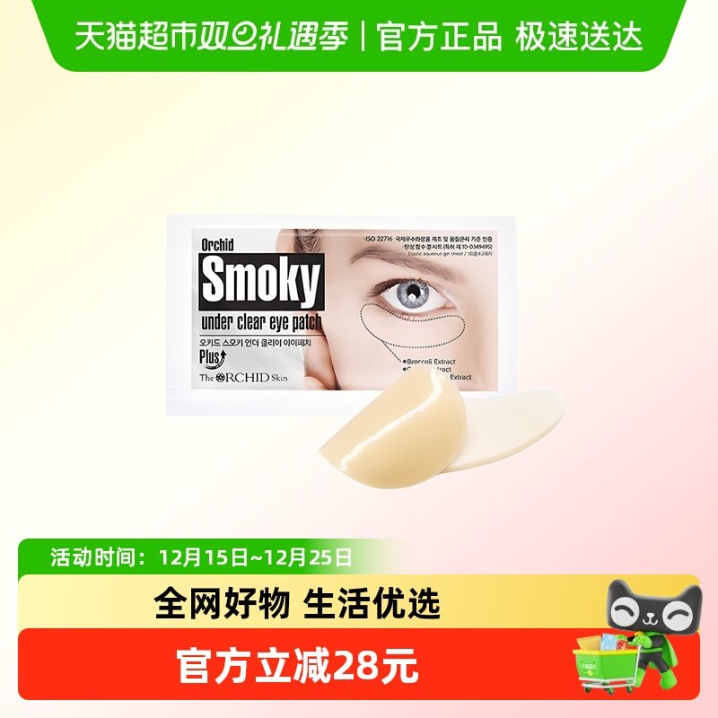 韩国蒂欧丝眼膜10片×1盒