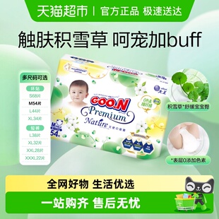 小短裤 3XL轻薄干爽 大王天使自然之恩纸尿裤 2XL