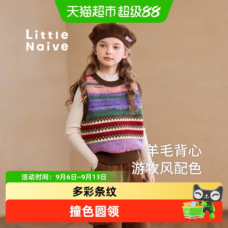 LittleNaive女童撞色针织衫蓬松