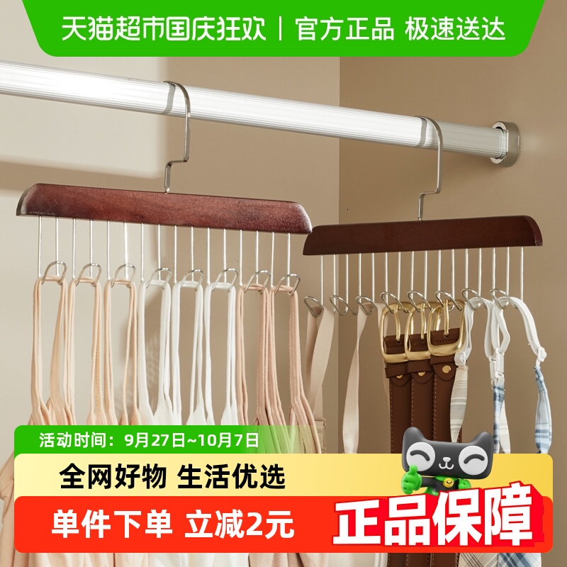 卡贝木质多功能收纳神器吊带衣架