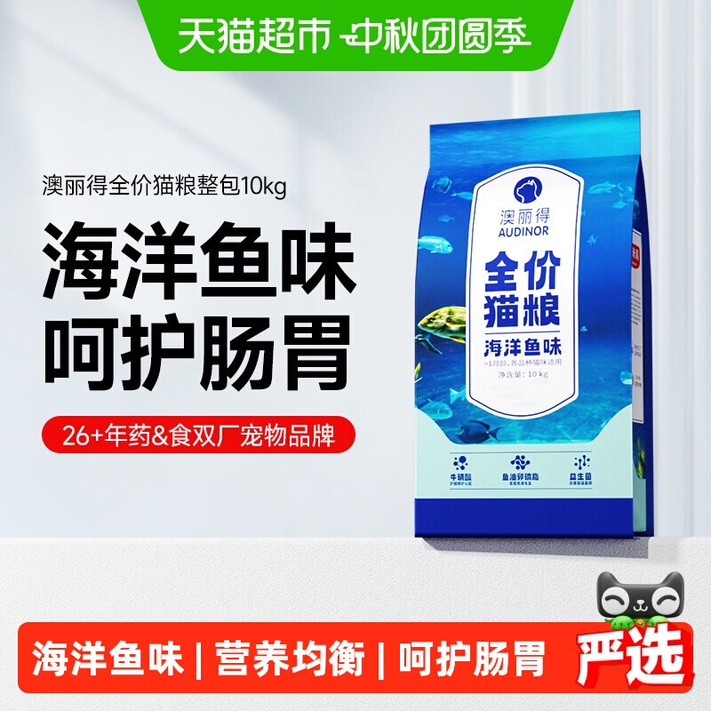雷米高澳丽得通用猫粮10kg 88vip凑单90元 - 86线报
