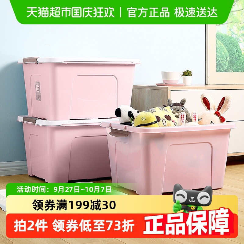 美丽雅62L大容量收纳箱