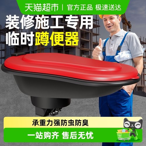 壹品印象装修厕所专用的临时