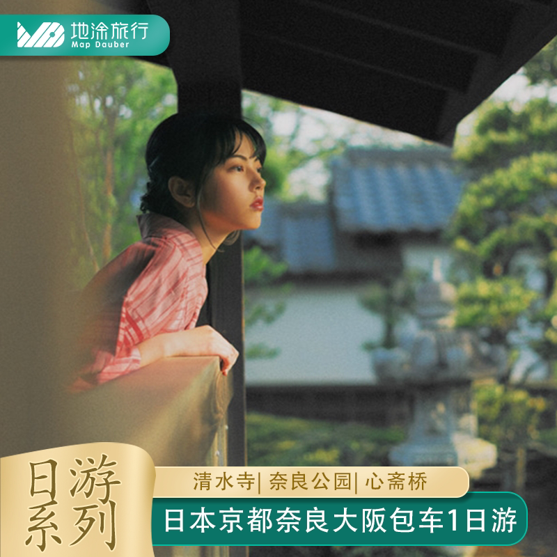日本包车一日游关西区域京都奈良大阪丰田埃尔法中文司机