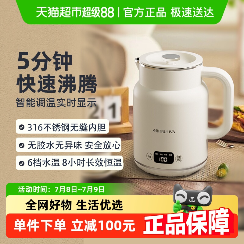 沁园即热智能1.5L家用新款电水壶