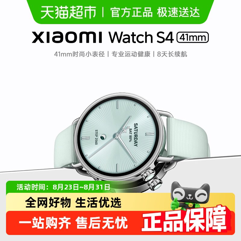 �����ֹ���15%���¿�С�������ֱ�Xiaomi Watch S4 С����