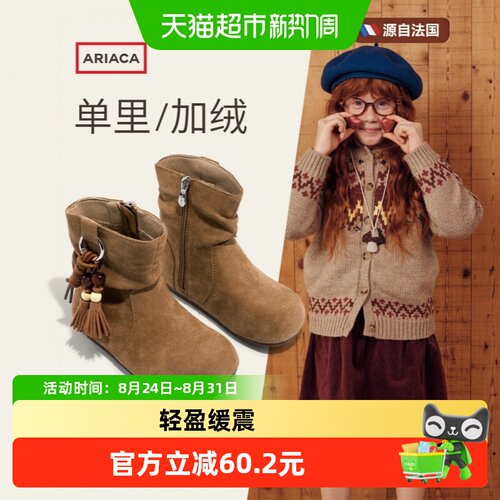 ARIACA艾芮苏加绒春季新款女童靴